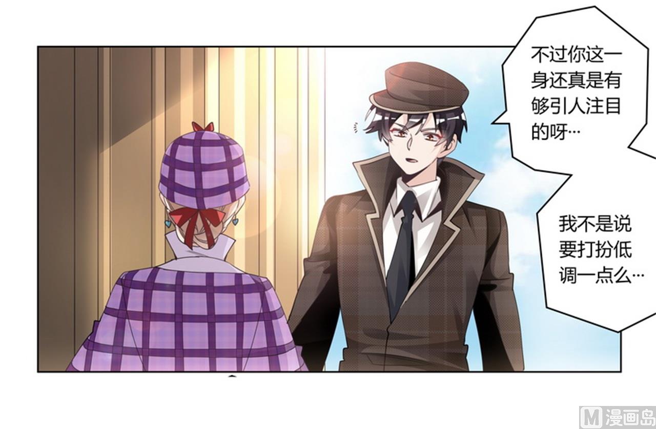 《首席的萌妻》第255话 引蛇出洞 第16页