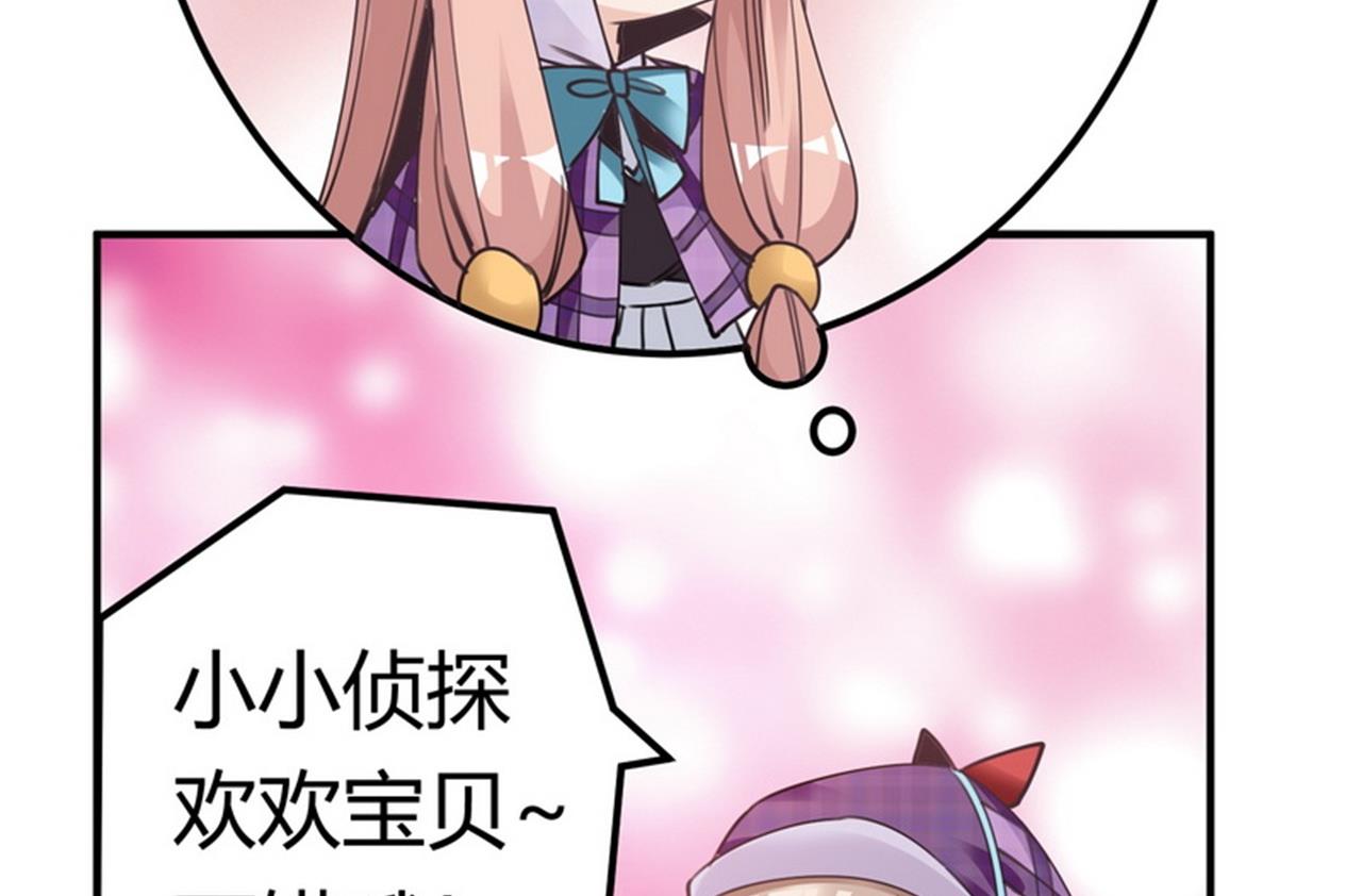 《首席的萌妻》第255话 引蛇出洞 第22页