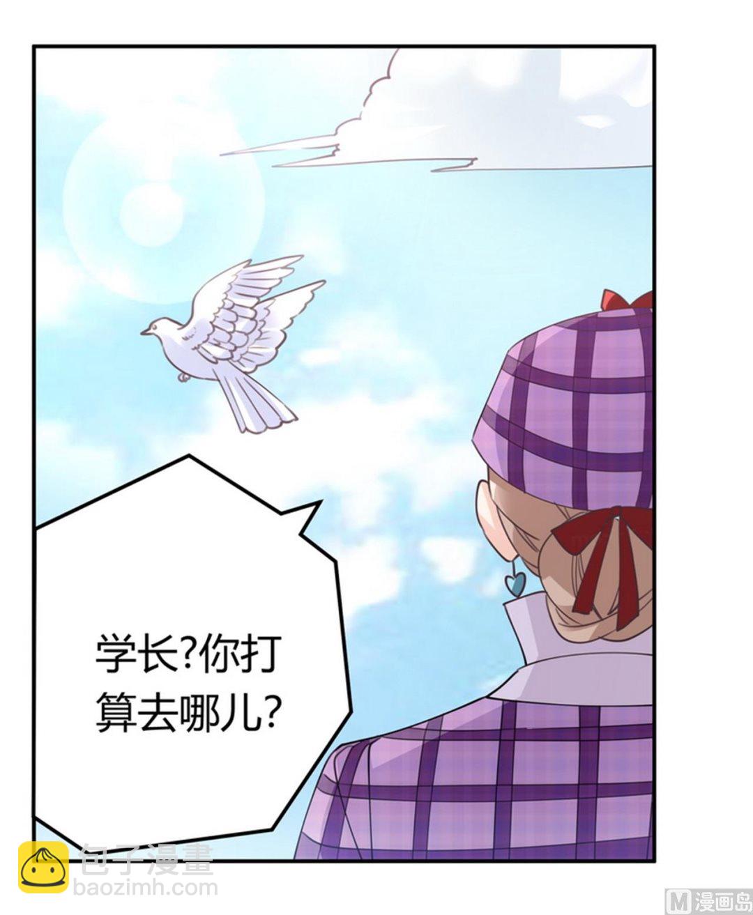 《首席的萌妻》第255话 引蛇出洞 第25页