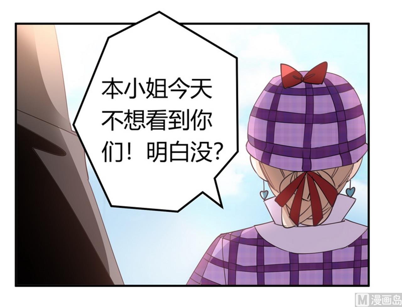 《首席的萌妻》第255话 引蛇出洞 第3页