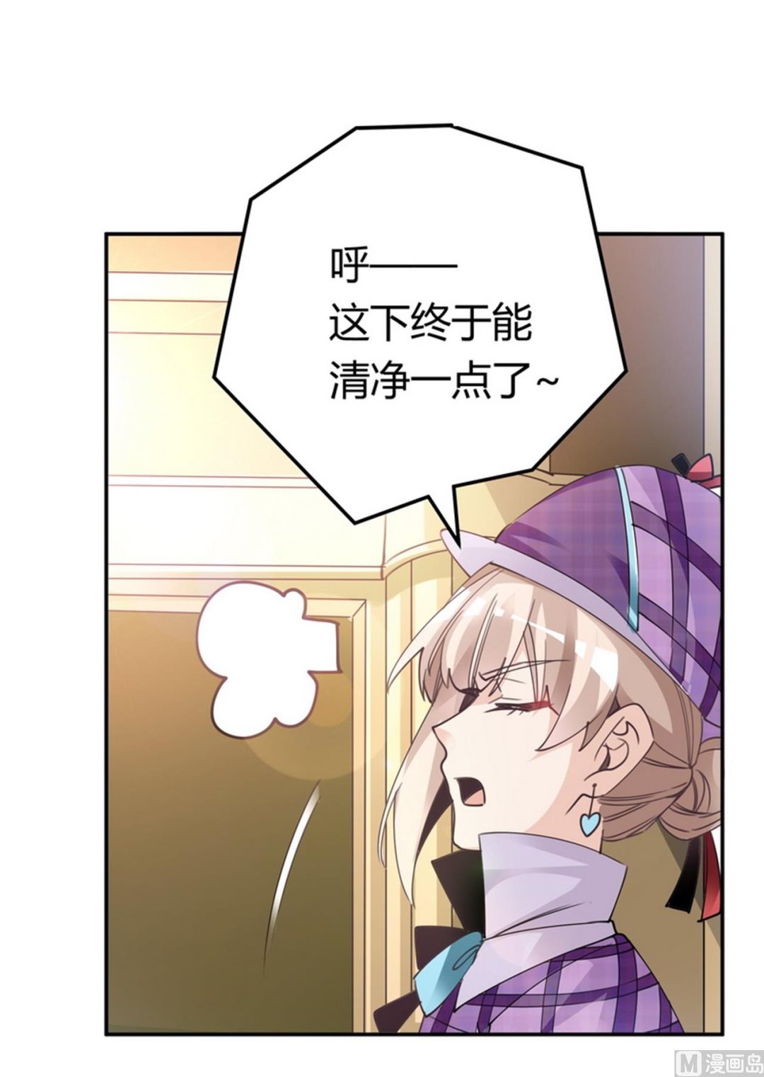 《首席的萌妻》第255话 引蛇出洞 第8页