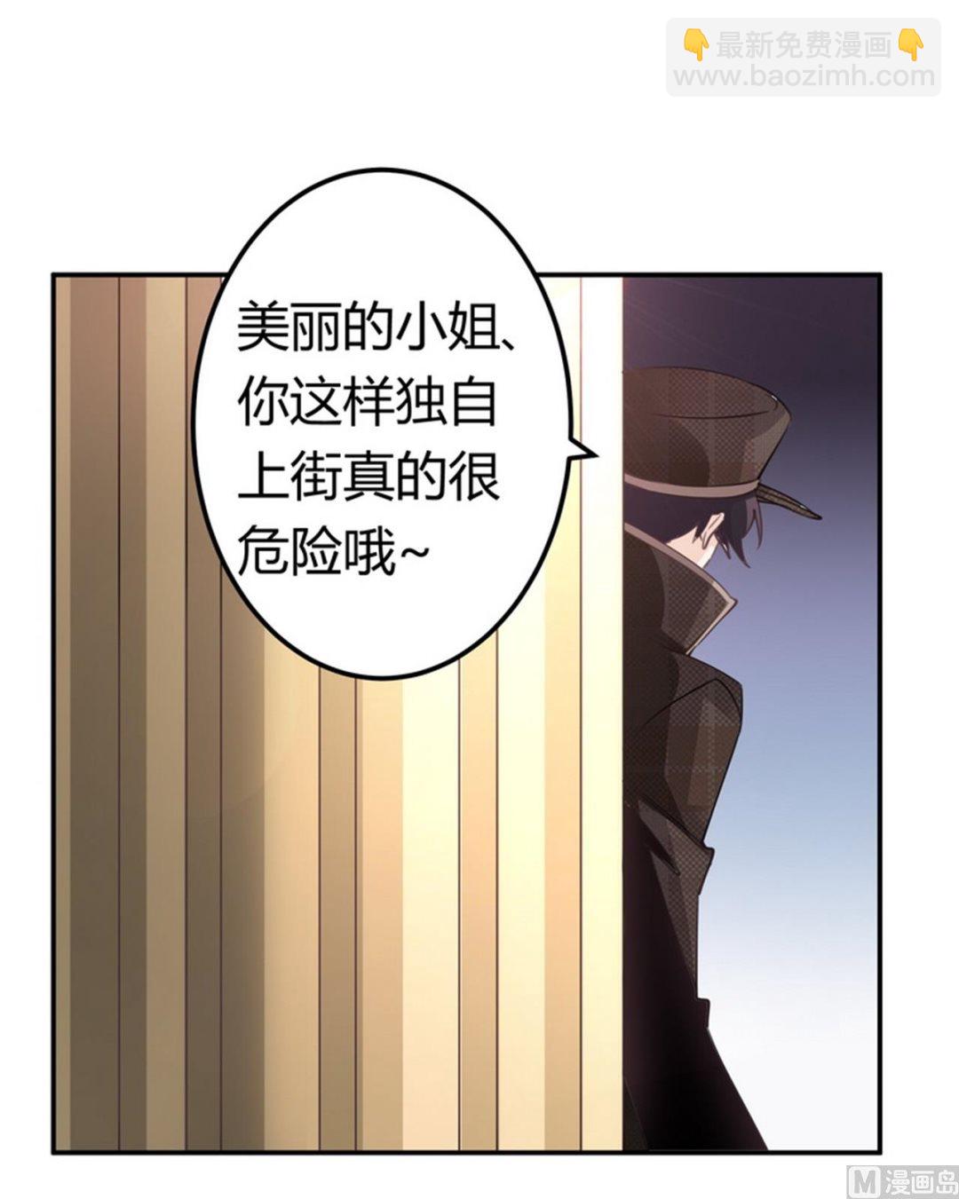 《首席的萌妻》第255话 引蛇出洞 第9页