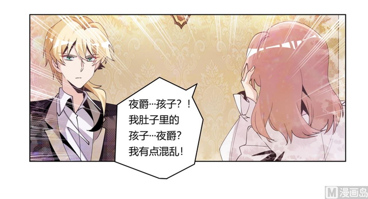 《首席的萌妻》第253话 快刀斩乱麻 第12页