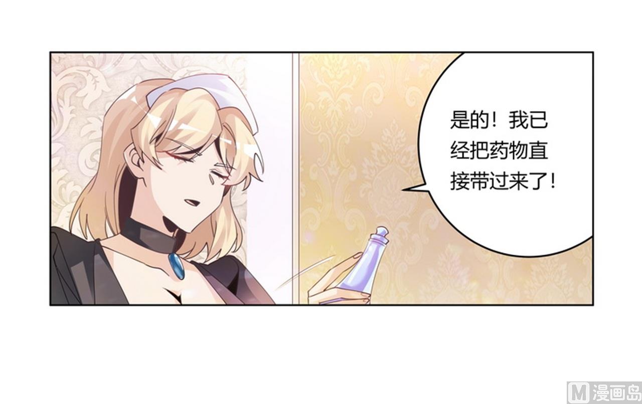 《首席的萌妻》第253话 快刀斩乱麻 第15页