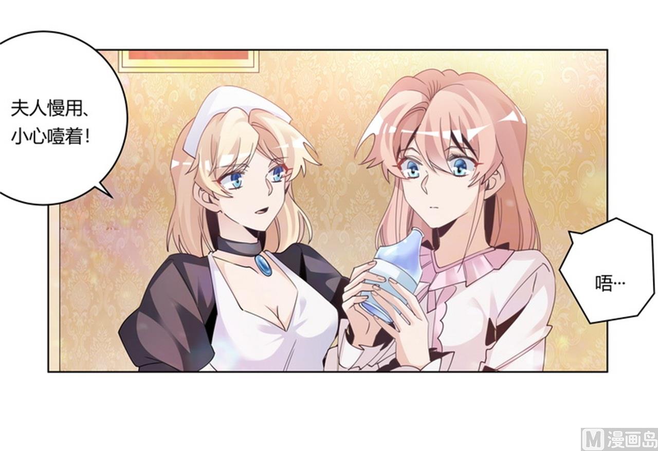 《首席的萌妻》第253话 快刀斩乱麻 第17页