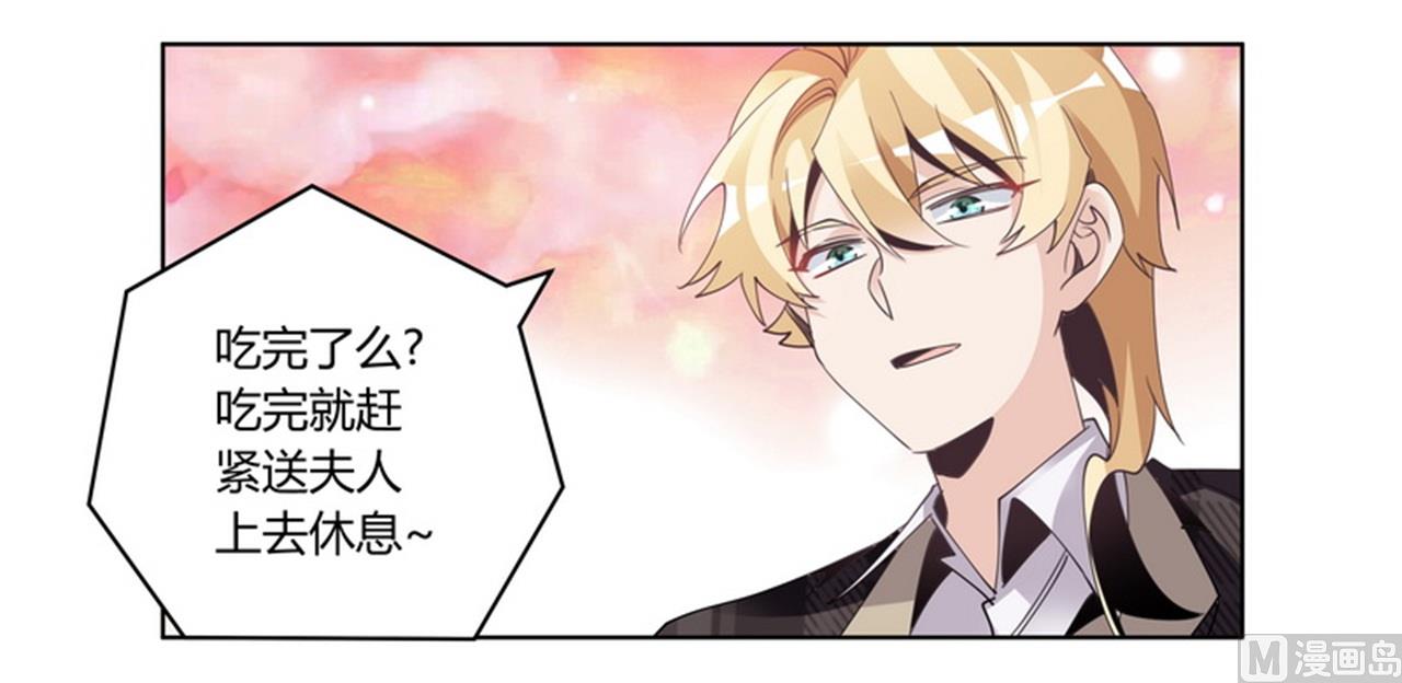 《首席的萌妻》第253话 快刀斩乱麻 第18页