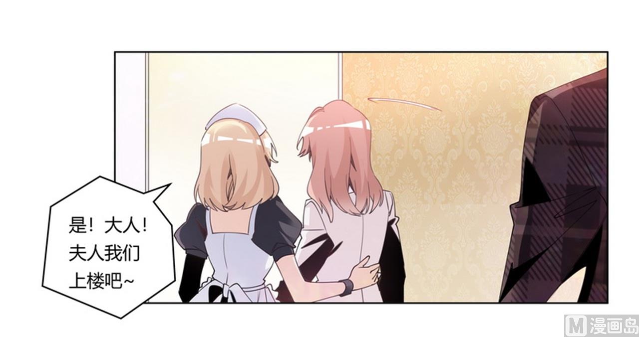 《首席的萌妻》第253话 快刀斩乱麻 第19页
