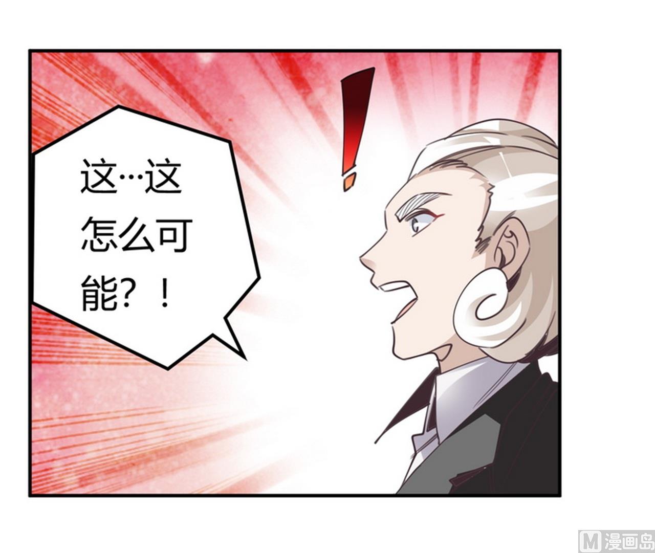 《首席的萌妻》第253话 快刀斩乱麻 第22页