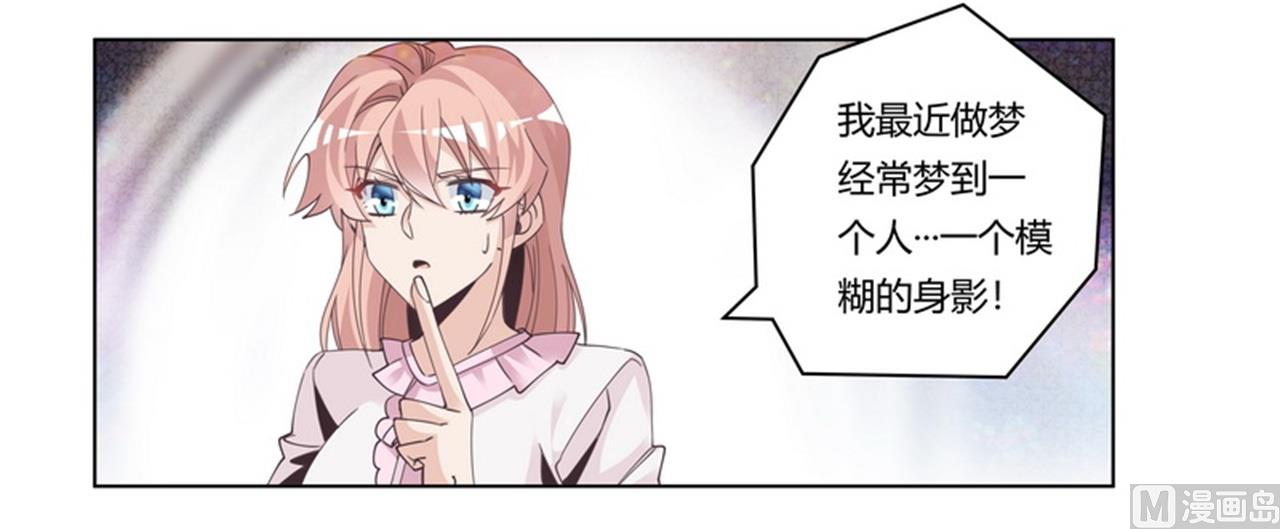《首席的萌妻》第253话 快刀斩乱麻 第3页
