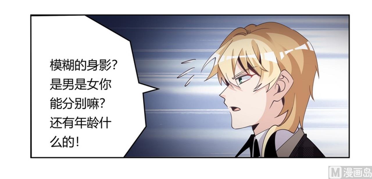 《首席的萌妻》第253话 快刀斩乱麻 第4页