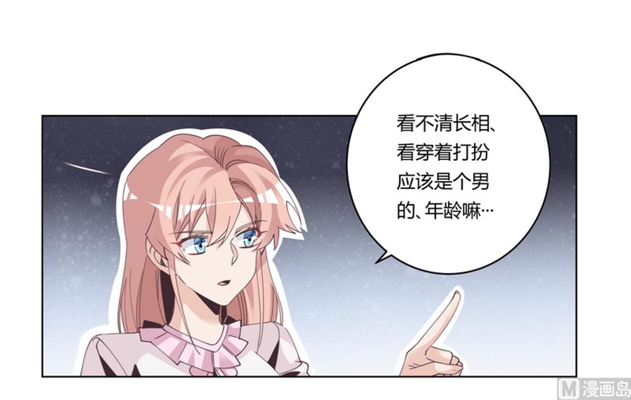 《首席的萌妻》第253话 快刀斩乱麻 第5页