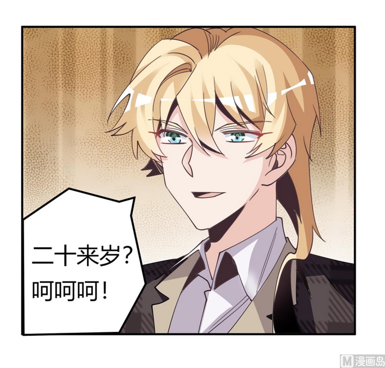 《首席的萌妻》第253话 快刀斩乱麻 第7页