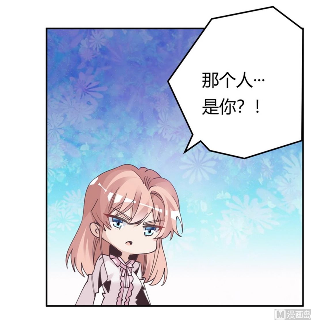 《首席的萌妻》第253话 快刀斩乱麻 第9页