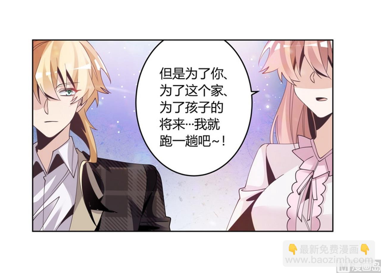 《首席的萌妻》第254话回莫斯科 第16页