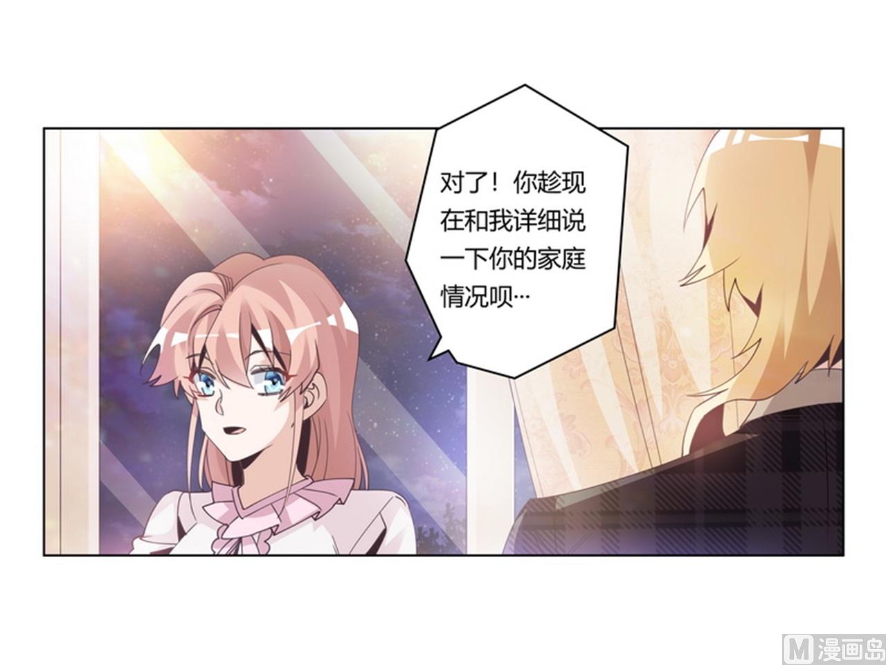 《首席的萌妻》第254话回莫斯科 第18页