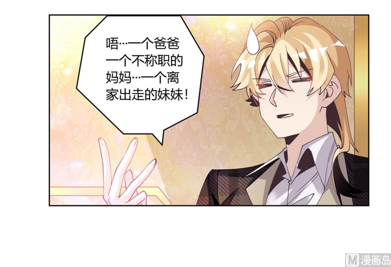 《首席的萌妻》第254话回莫斯科 第19页
