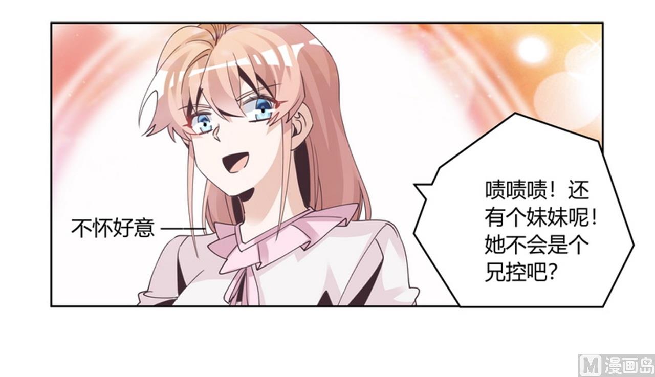 《首席的萌妻》第254话回莫斯科 第20页