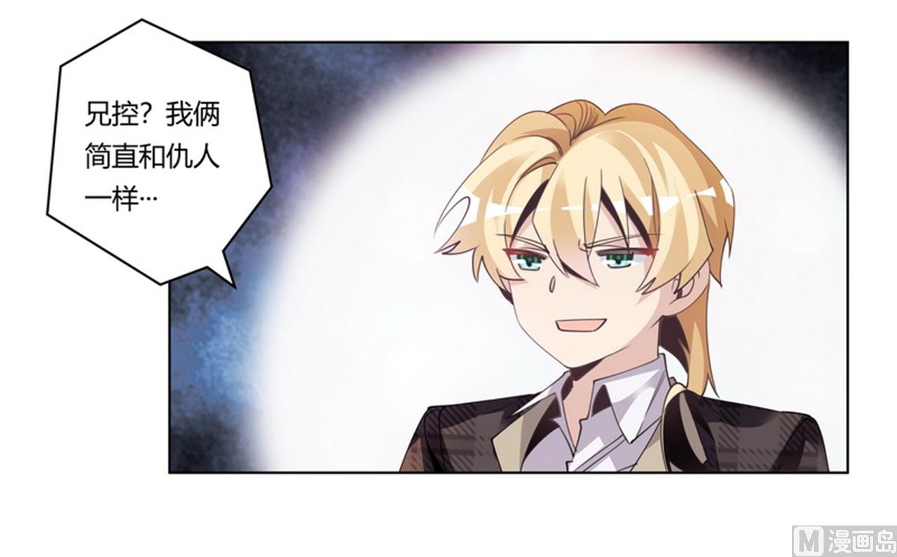 《首席的萌妻》第254话回莫斯科 第21页