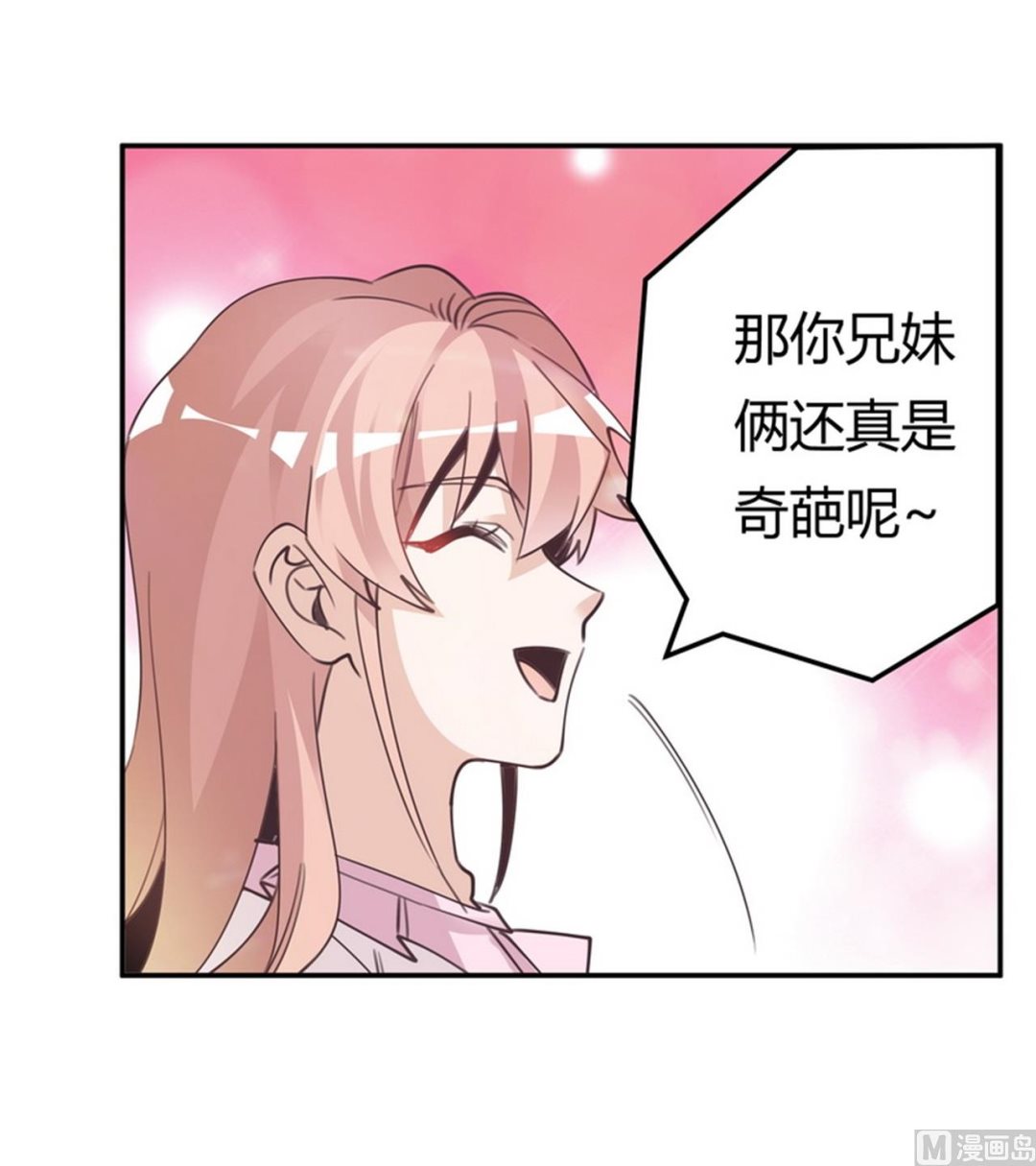 《首席的萌妻》第254话回莫斯科 第22页