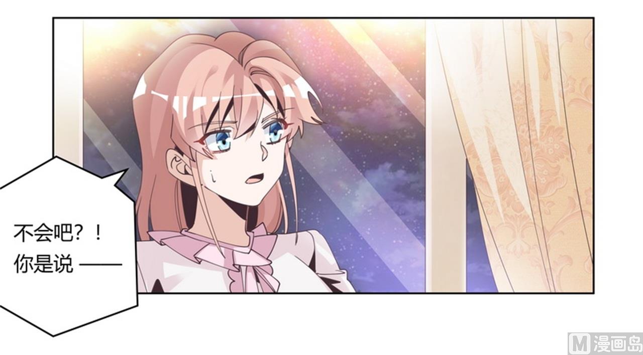 《首席的萌妻》第254话回莫斯科 第24页