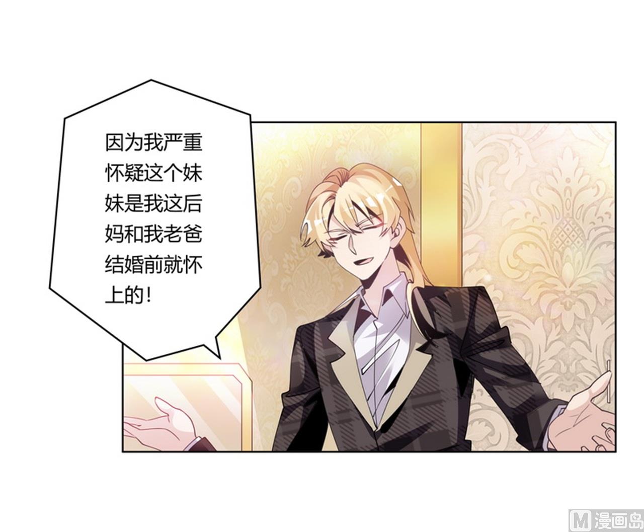 《首席的萌妻》第254话回莫斯科 第25页