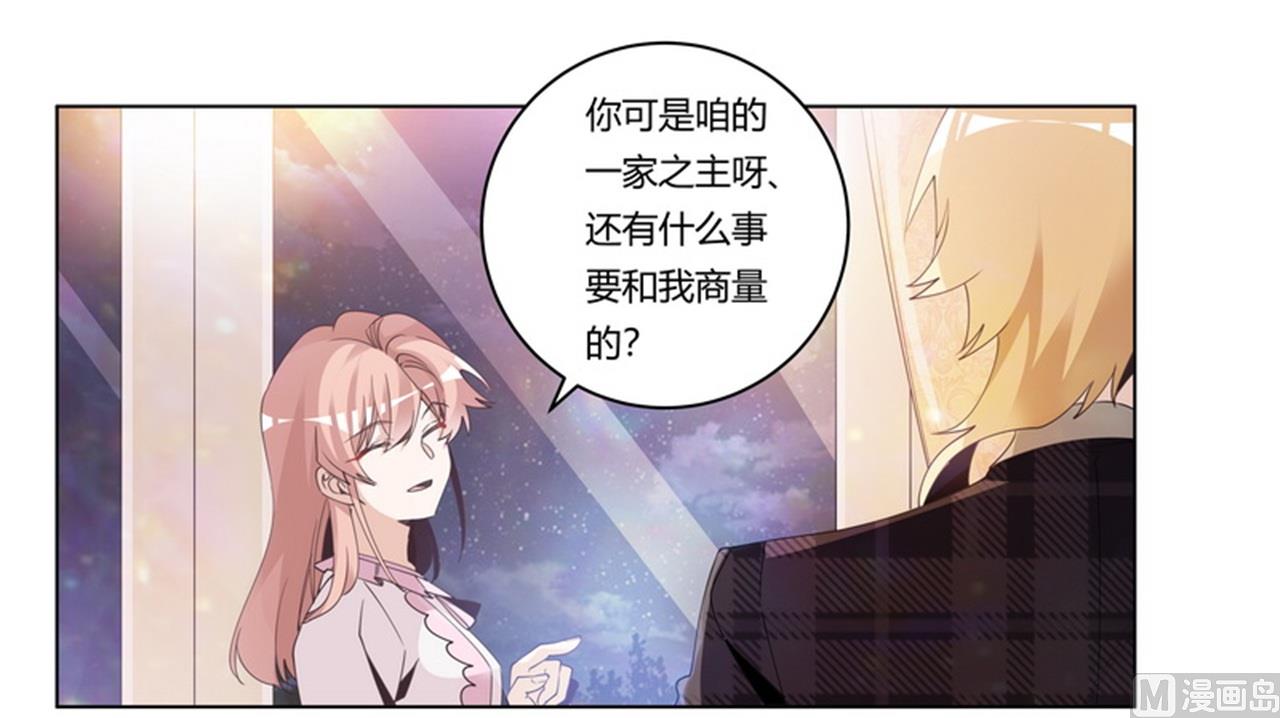 《首席的萌妻》第254话回莫斯科 第4页