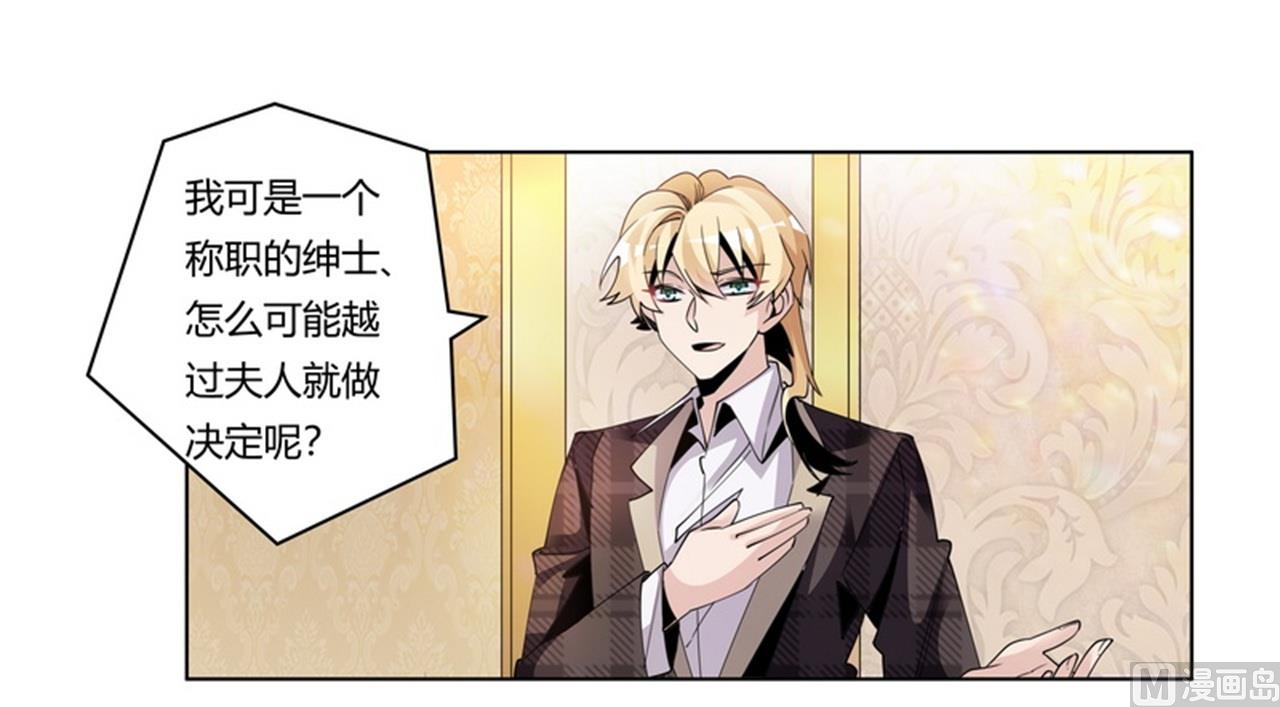 《首席的萌妻》第254话回莫斯科 第5页