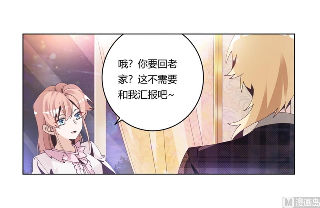 《首席的萌妻》第254话回莫斯科 第9页