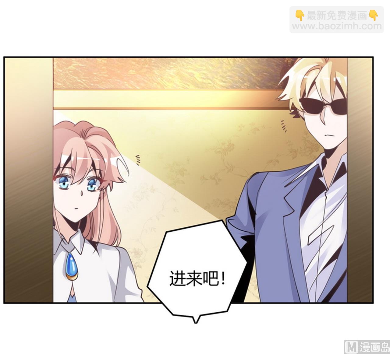 《首席的萌妻》第256话 伯爵夫人 第19页