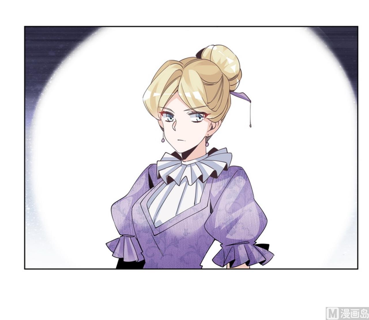 《首席的萌妻》第256话 伯爵夫人 第20页