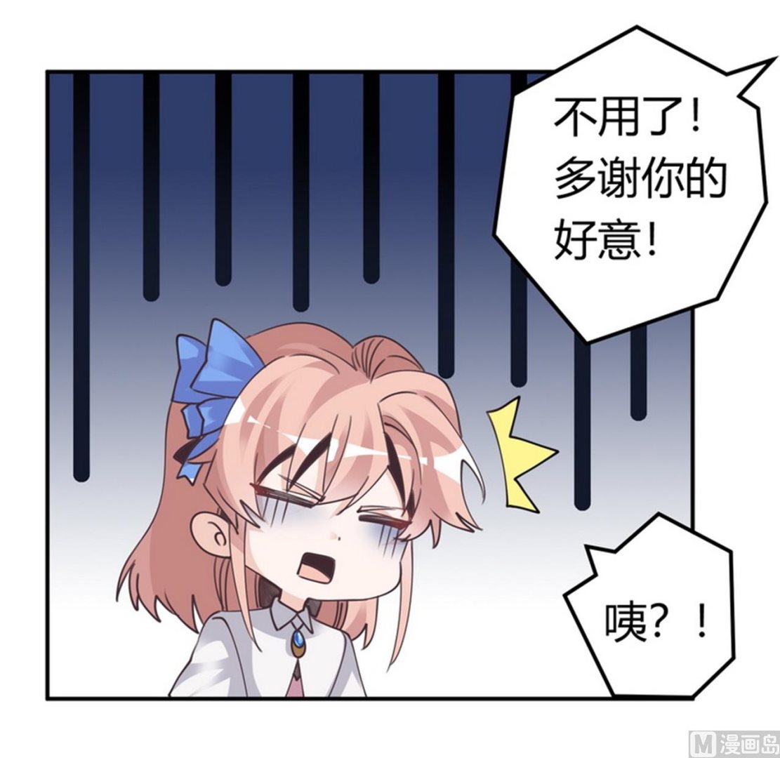 《首席的萌妻》第256话 伯爵夫人 第28页