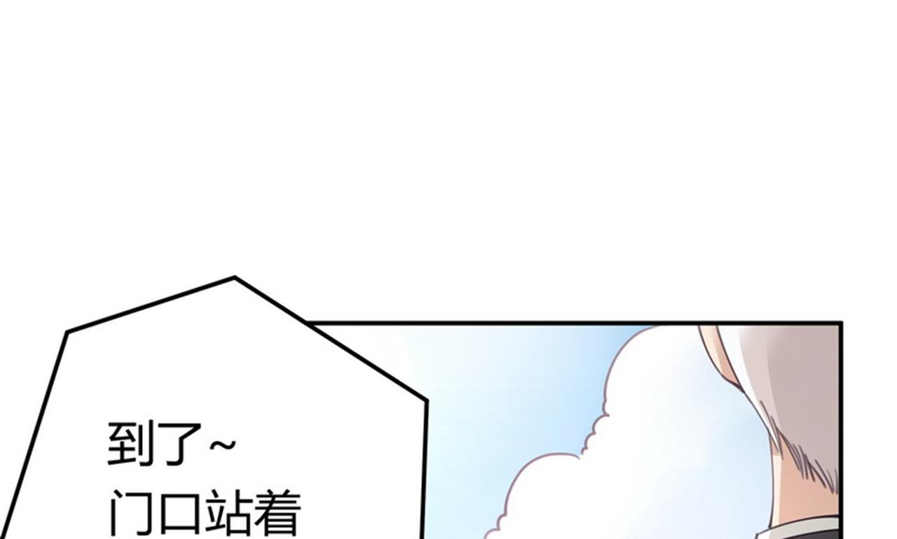 《首席的萌妻》第256话 伯爵夫人 第2页