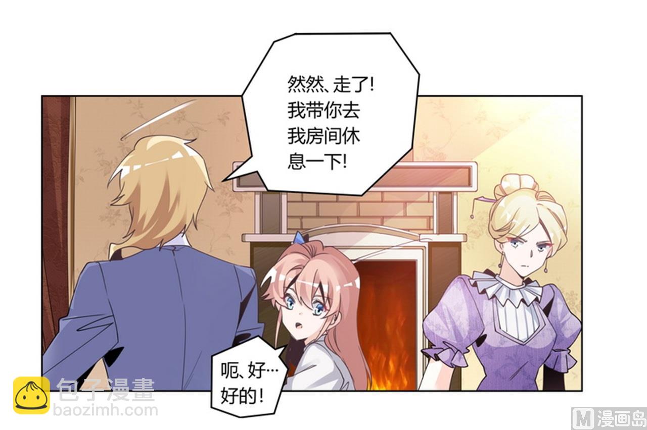 《首席的萌妻》第256话 伯爵夫人 第34页