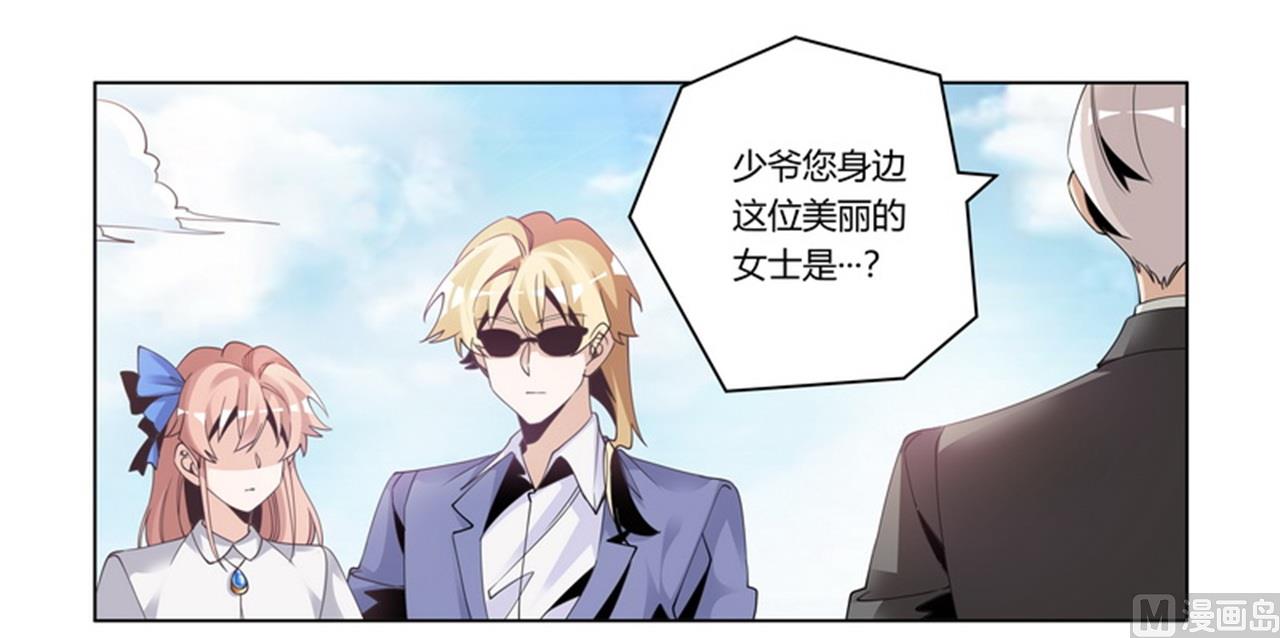 《首席的萌妻》第256话 伯爵夫人 第7页