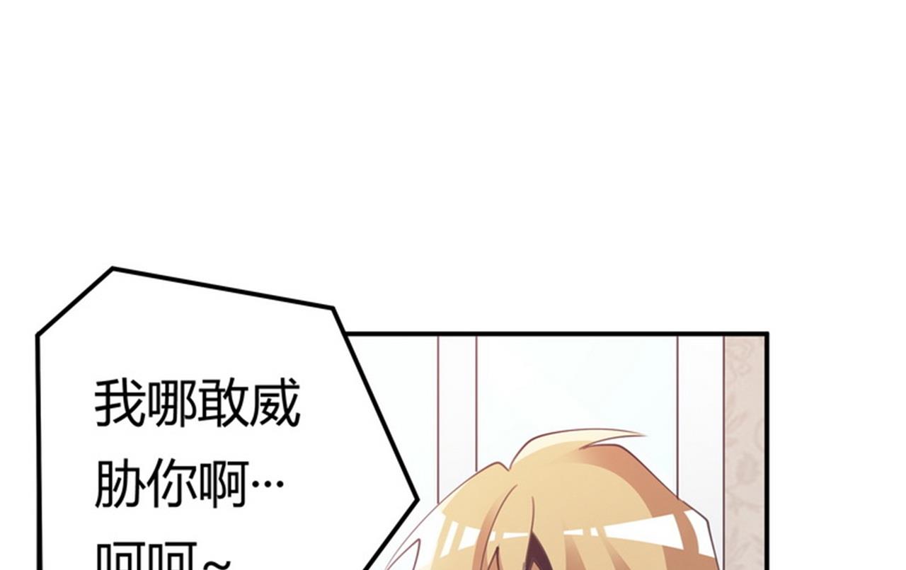 《首席的萌妻》第260话 我不同意 第22页