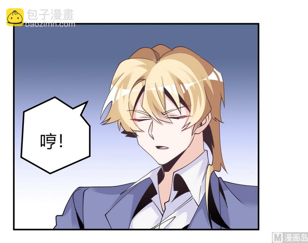 《首席的萌妻》第260话 我不同意 第5页