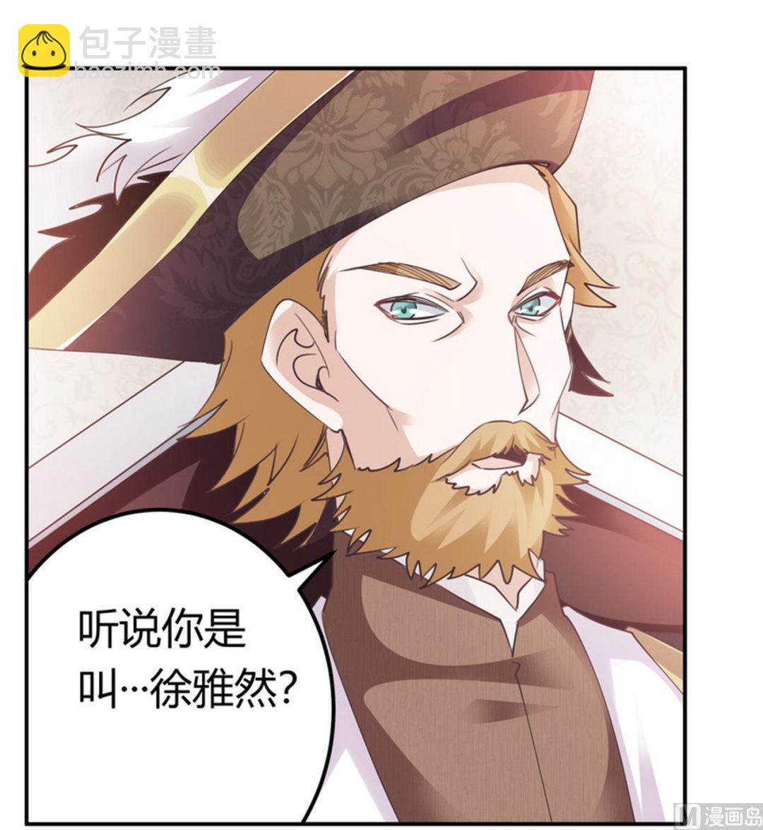 《首席的萌妻》第259话 剑拔弩张 第16页