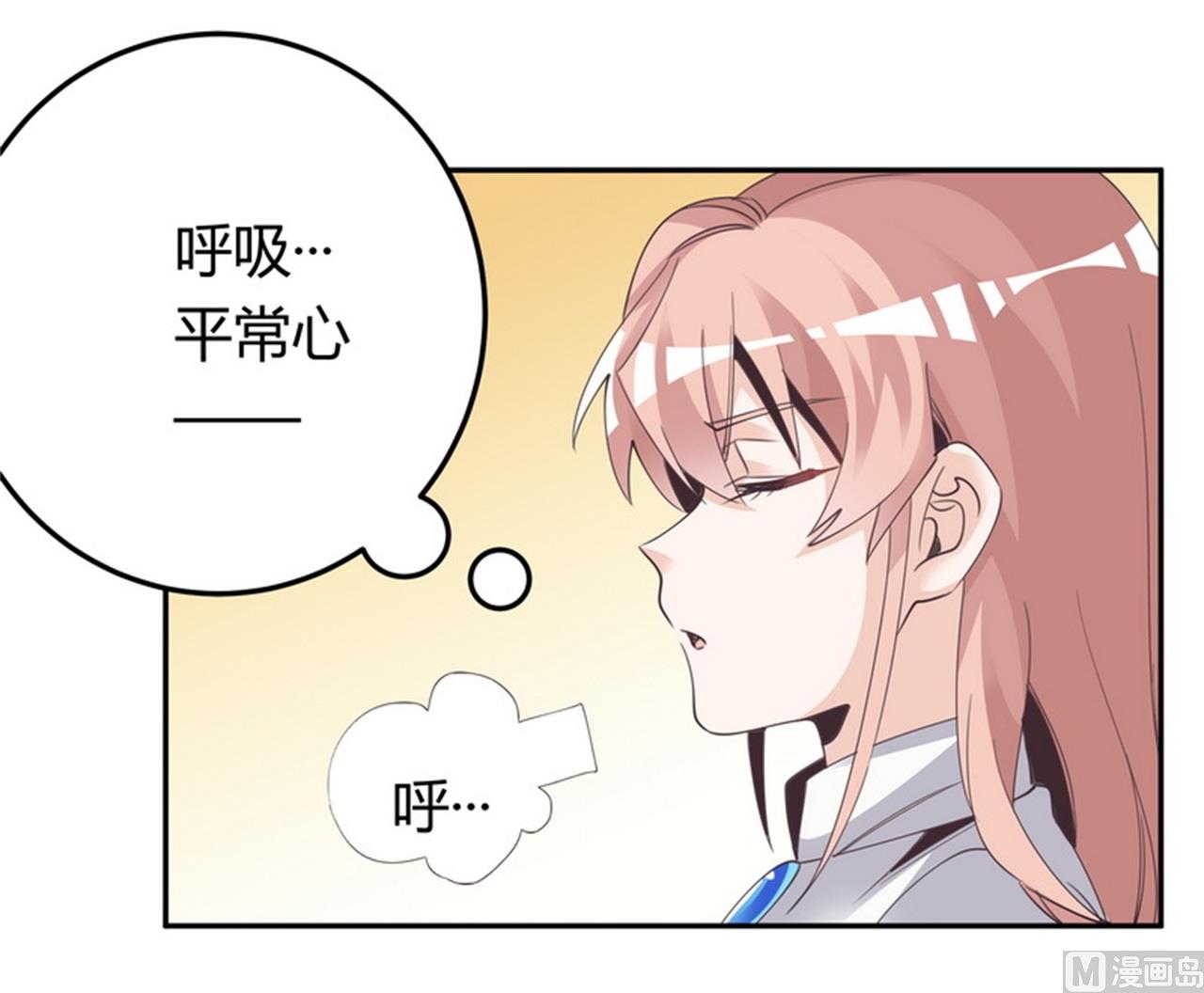 《首席的萌妻》第259话 剑拔弩张 第4页