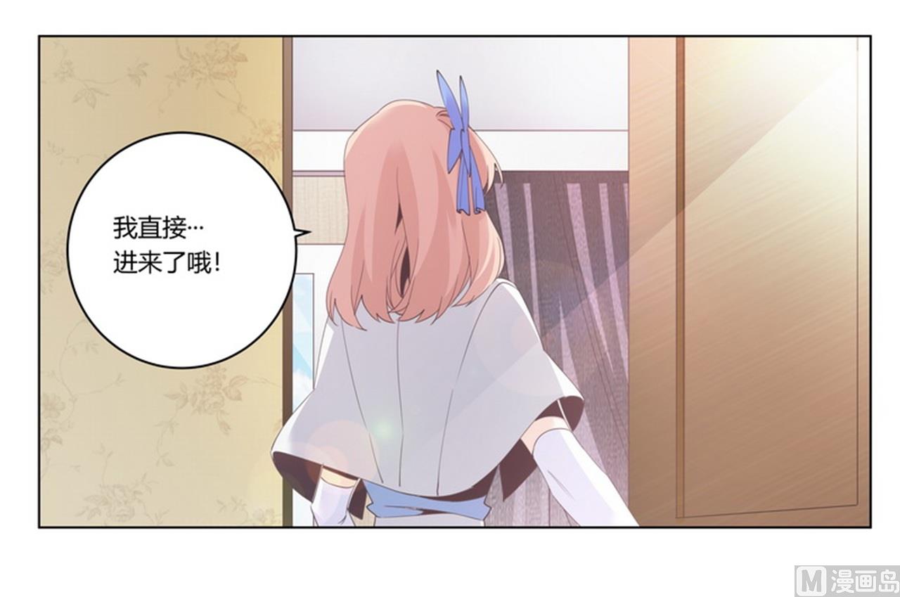 《首席的萌妻》第259话 剑拔弩张 第7页