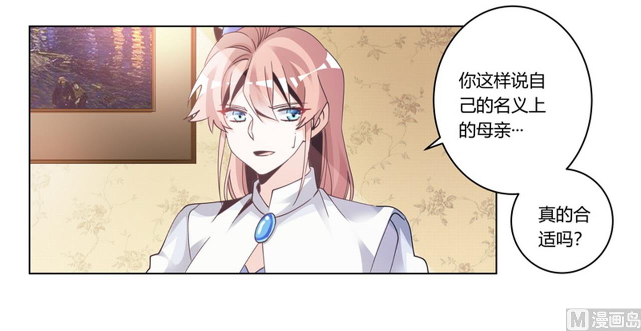 《首席的萌妻》第257话 单独聊聊 第10页