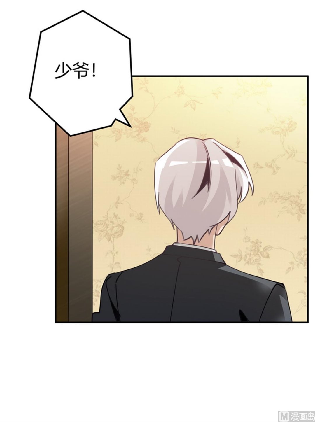 《首席的萌妻》第257话 单独聊聊 第20页
