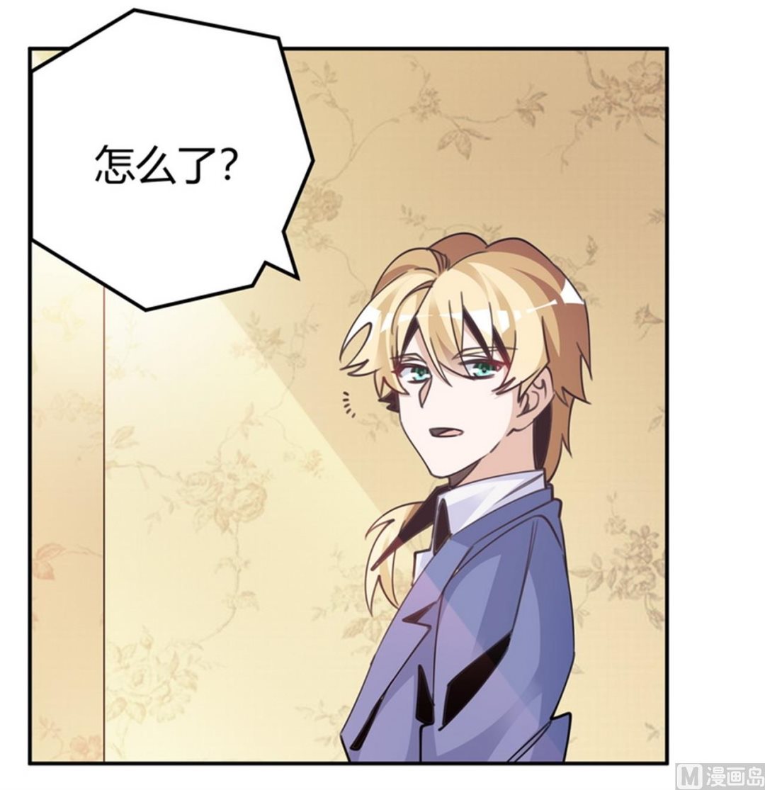 《首席的萌妻》第257话 单独聊聊 第21页