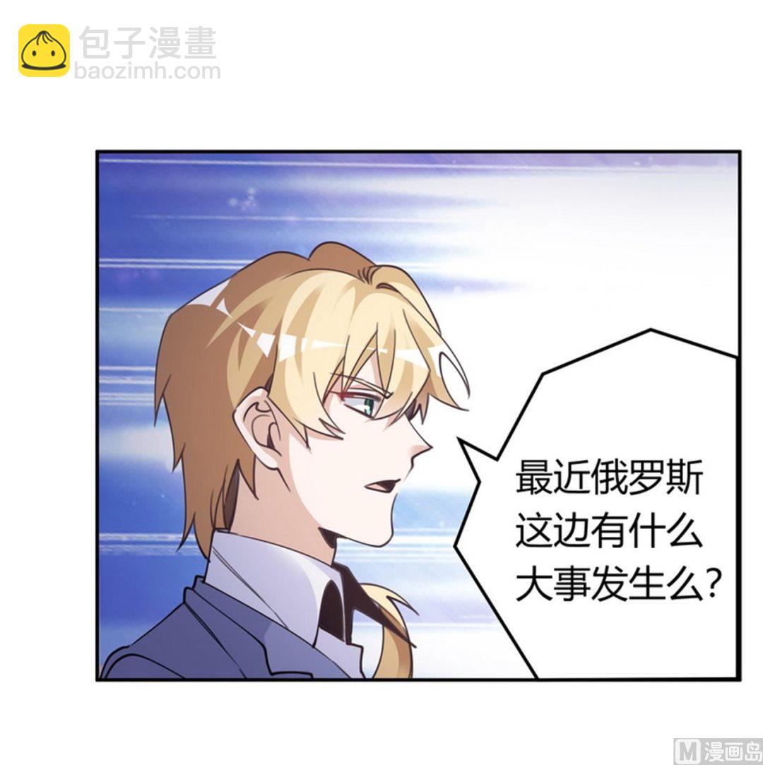 《首席的萌妻》第257话 单独聊聊 第25页