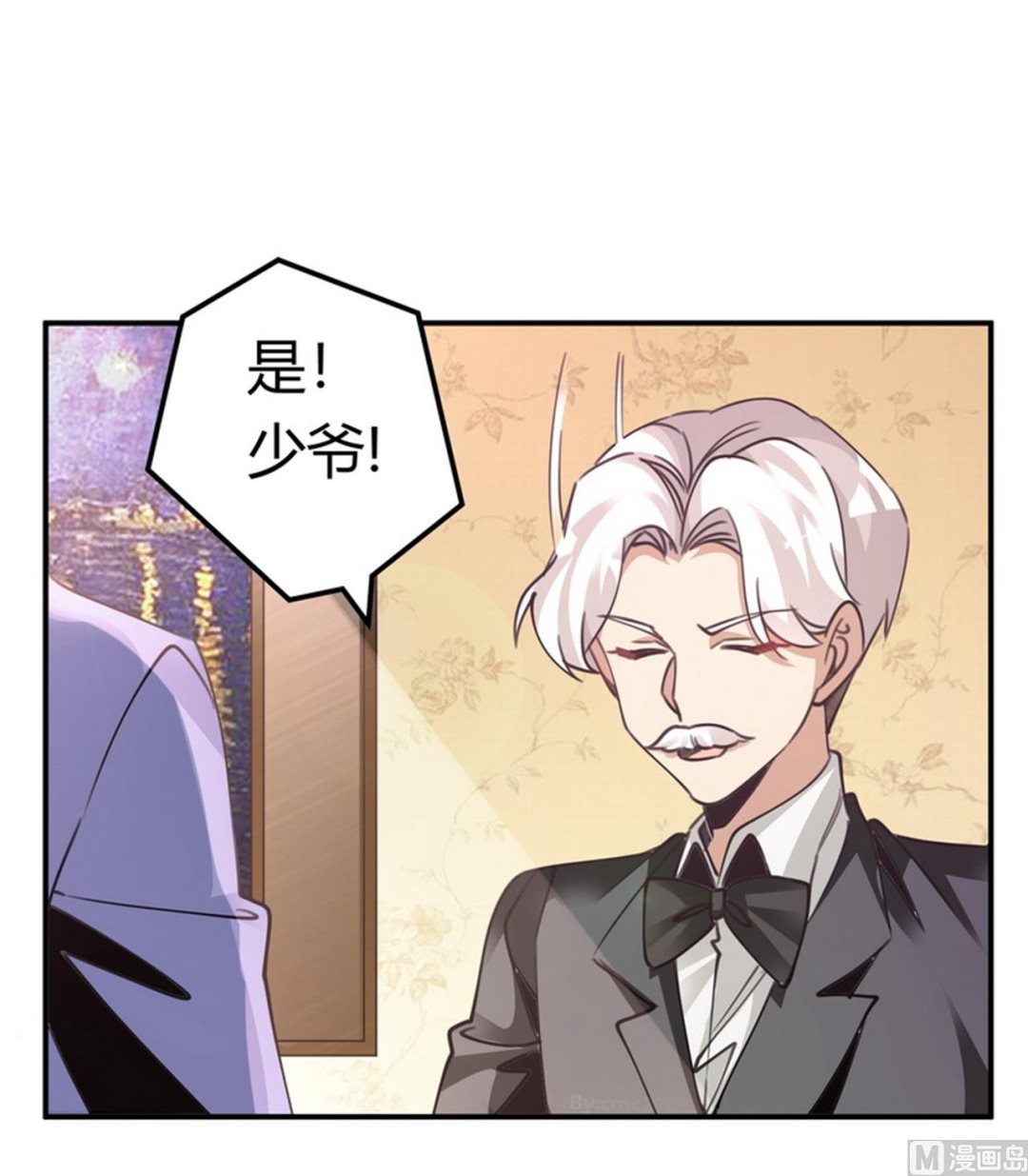 《首席的萌妻》第257话 单独聊聊 第31页