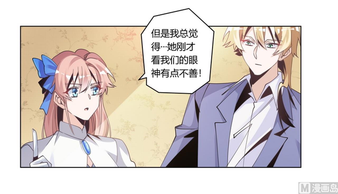 《首席的萌妻》第257话 单独聊聊 第5页