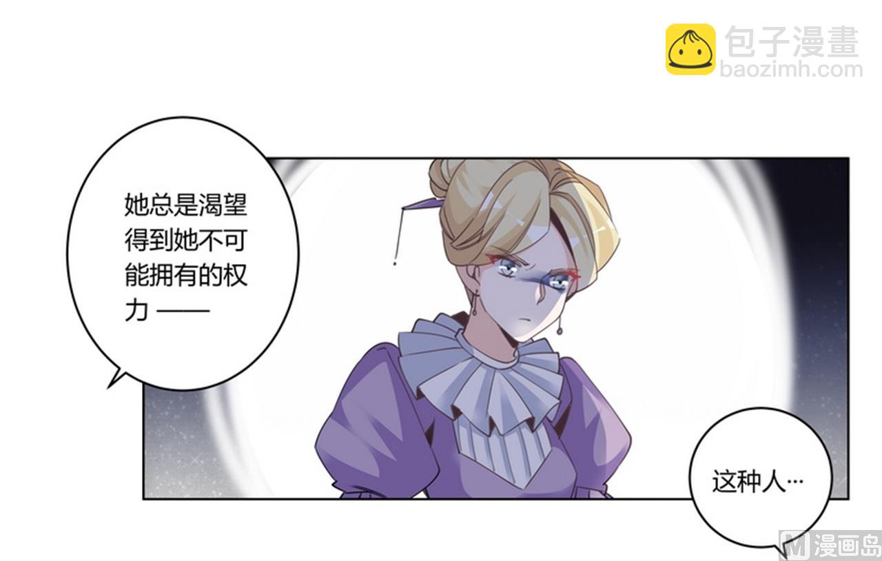 《首席的萌妻》第257话 单独聊聊 第7页