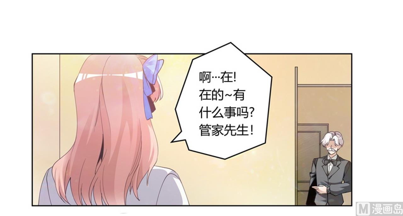 《首席的萌妻》第258话 花边新闻 第31页