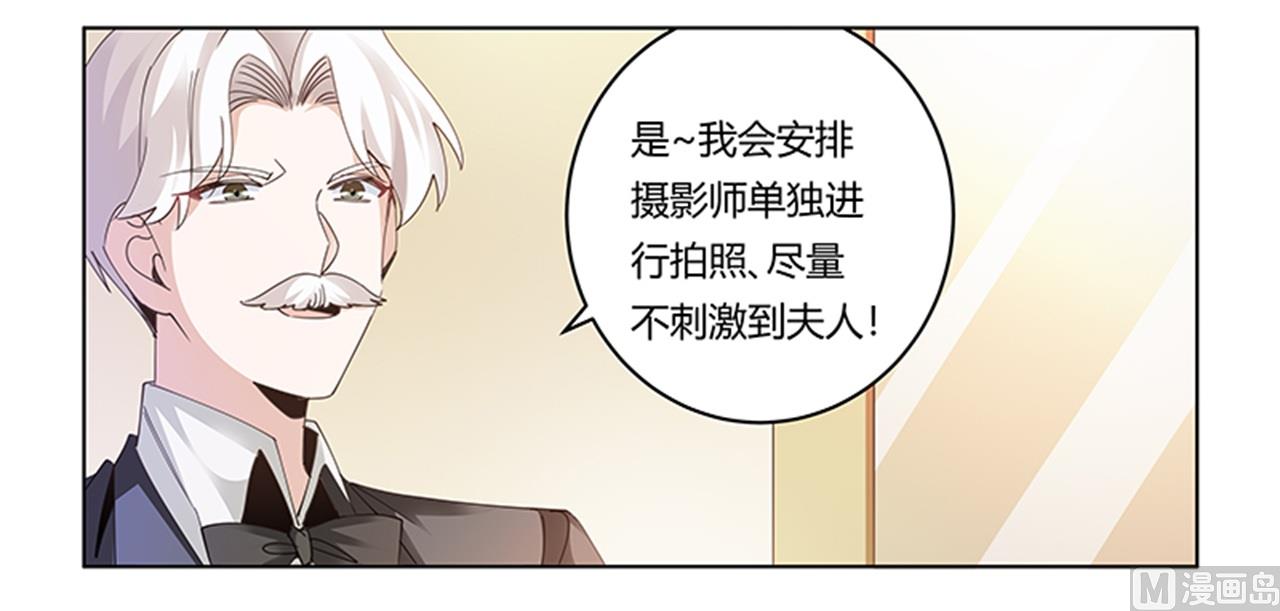 《首席的萌妻》第263话 左恩洛的妹妹 第10页