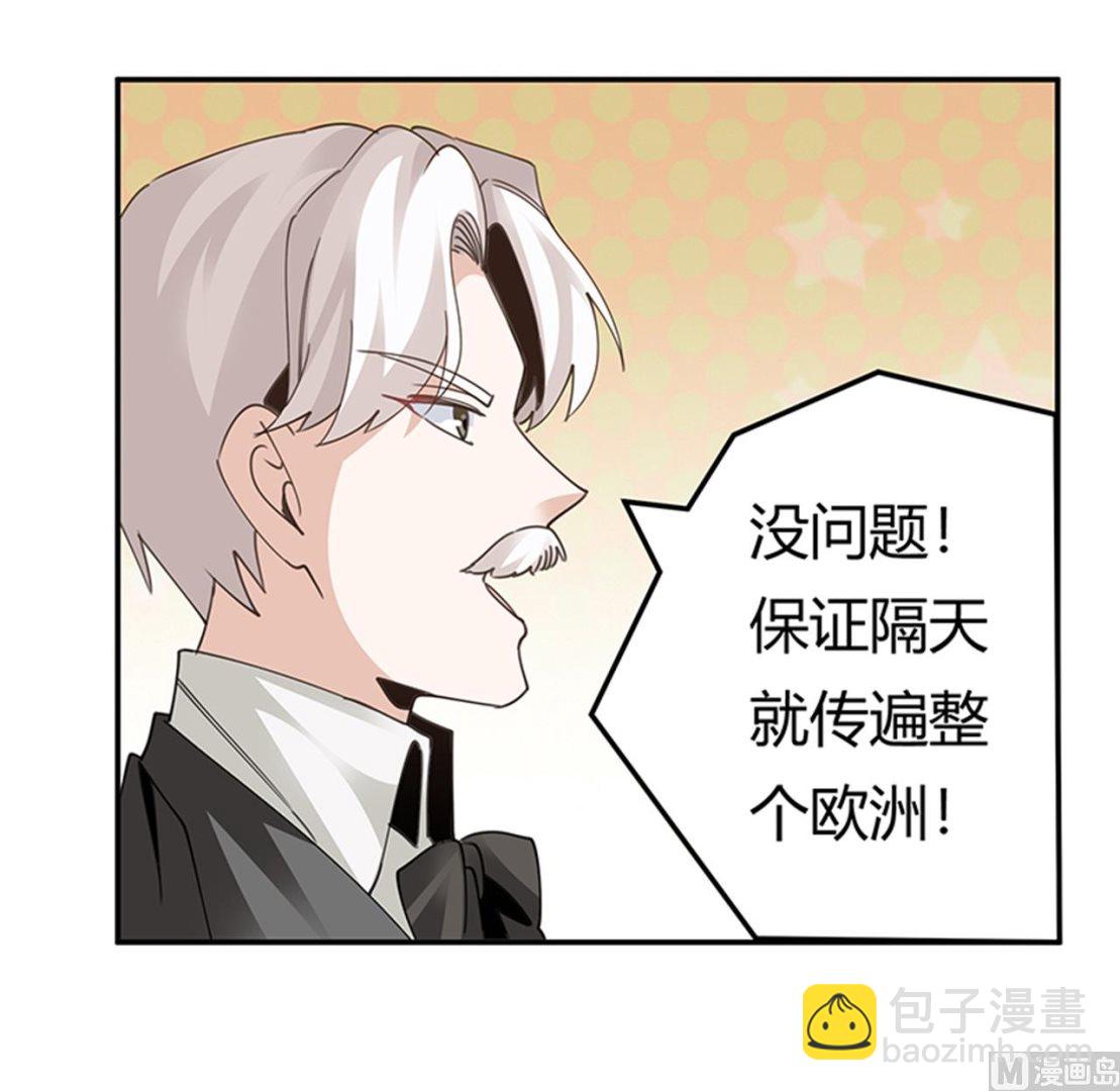 《首席的萌妻》第263话 左恩洛的妹妹 第6页