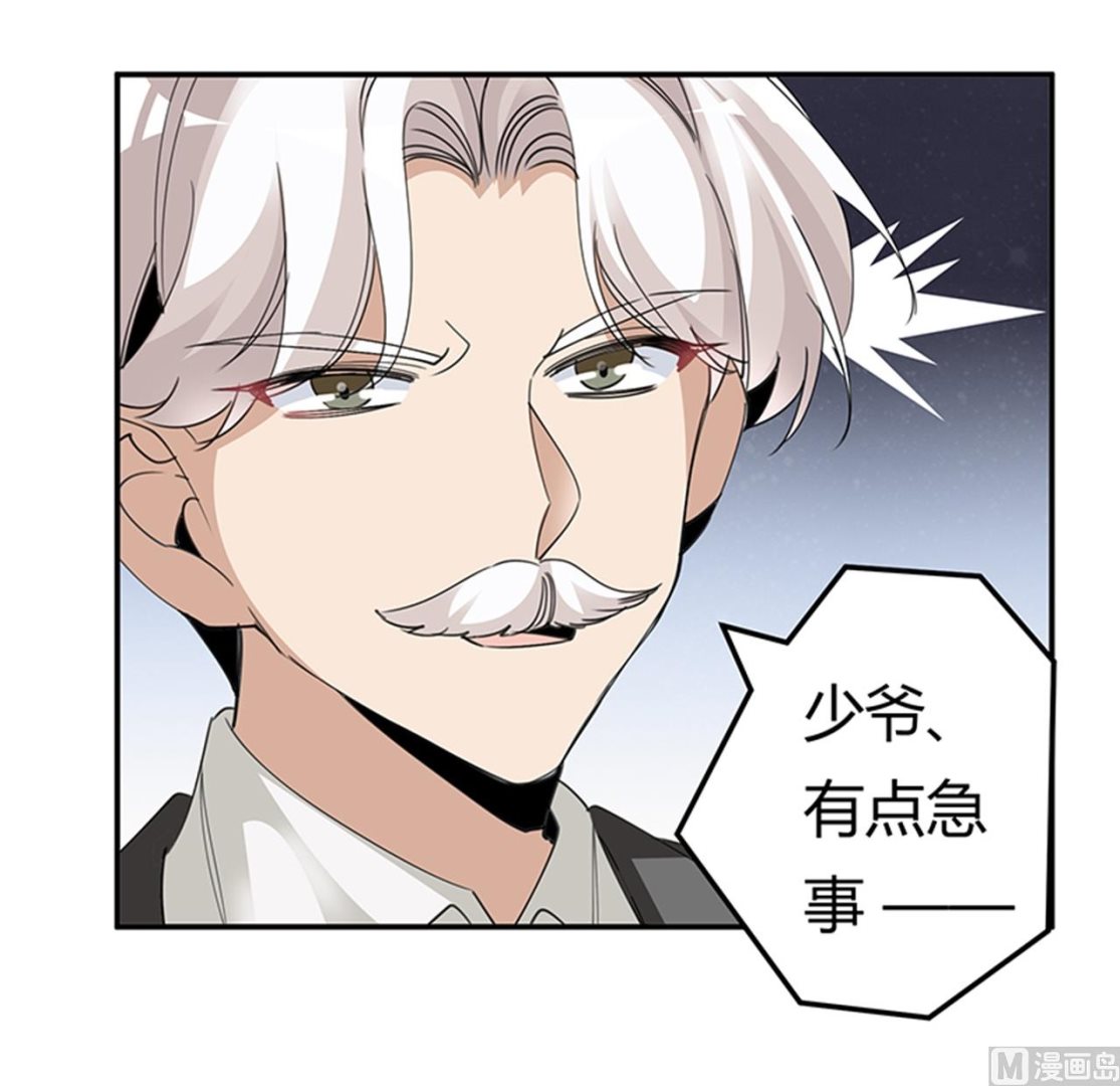 《首席的萌妻》第264话 第17页